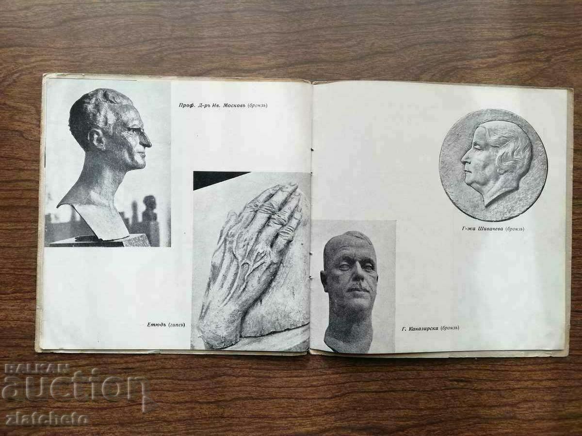 Asen Peykov - Catalog de expoziție 1938 RRRR - 6