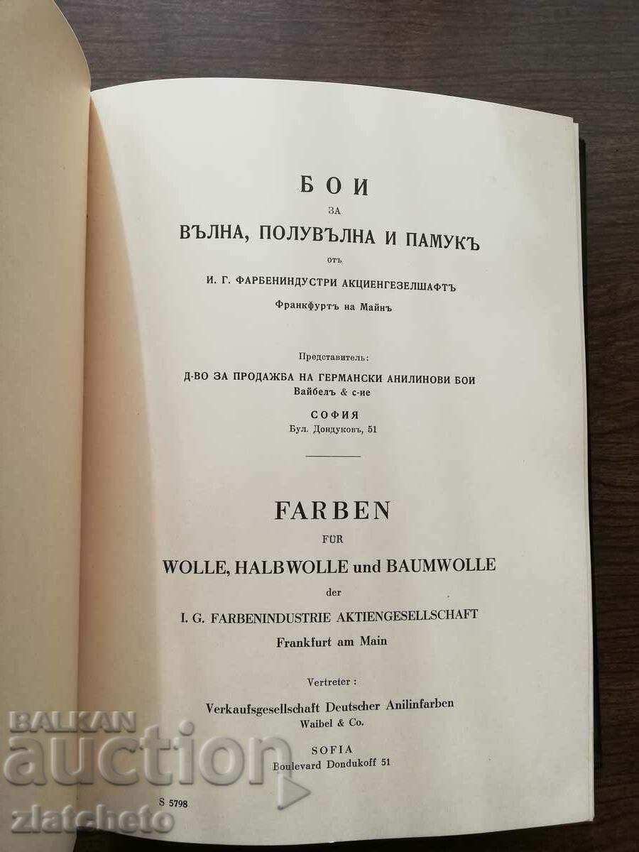 Auction Catalog - Dyes for wool, semi-wool and cotton I.G.Farbenindustri Auction Catalog - Dyes for wool, semi-wool and cotton I.G.Farbenindustri