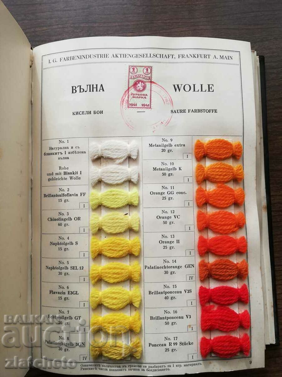 Catalog - Dyes for wool, semi-wool and cotton I.G.Farbenindustri - 5 Catalog - Dyes for wool, semi-wool and cotton I.G.Farbenindustri - 5