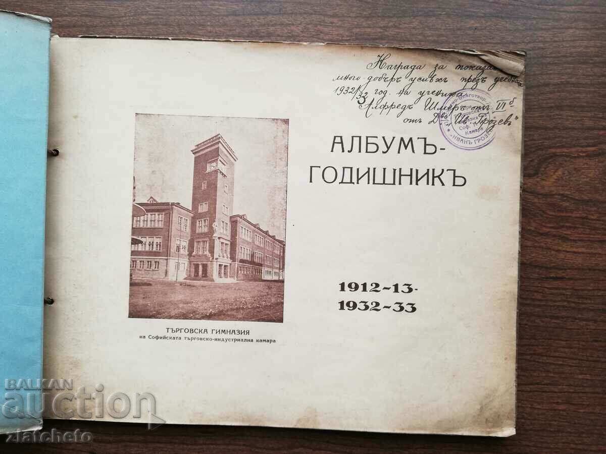 Yearbook album 1912-13 - 1932-33 Commercial High School Sofia with price 270.00 BGN | € 138.05 Yearbook album 1912-13 - 1932-33 Commercial High School Sofia with price 270.00 BGN | € 138.05