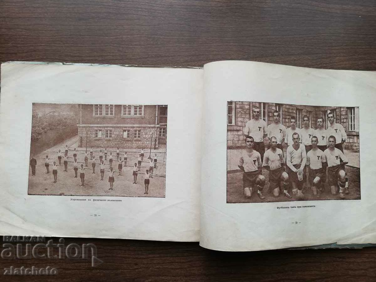 Yearbook album 1912-13 - 1932-33 Commercial High School Sofia - 5 Yearbook album 1912-13 - 1932-33 Commercial High School Sofia - 5