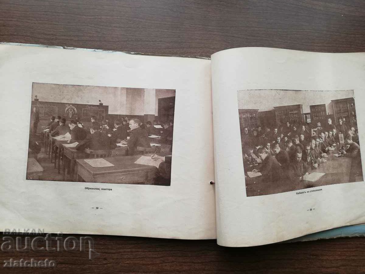 Yearbook album 1912-13 - 1932-33 Commercial High School Sofia - 6 Yearbook album 1912-13 - 1932-33 Commercial High School Sofia - 6