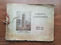 Yearbook album 1912-13 - 1932-33 Commercial High School Sofia