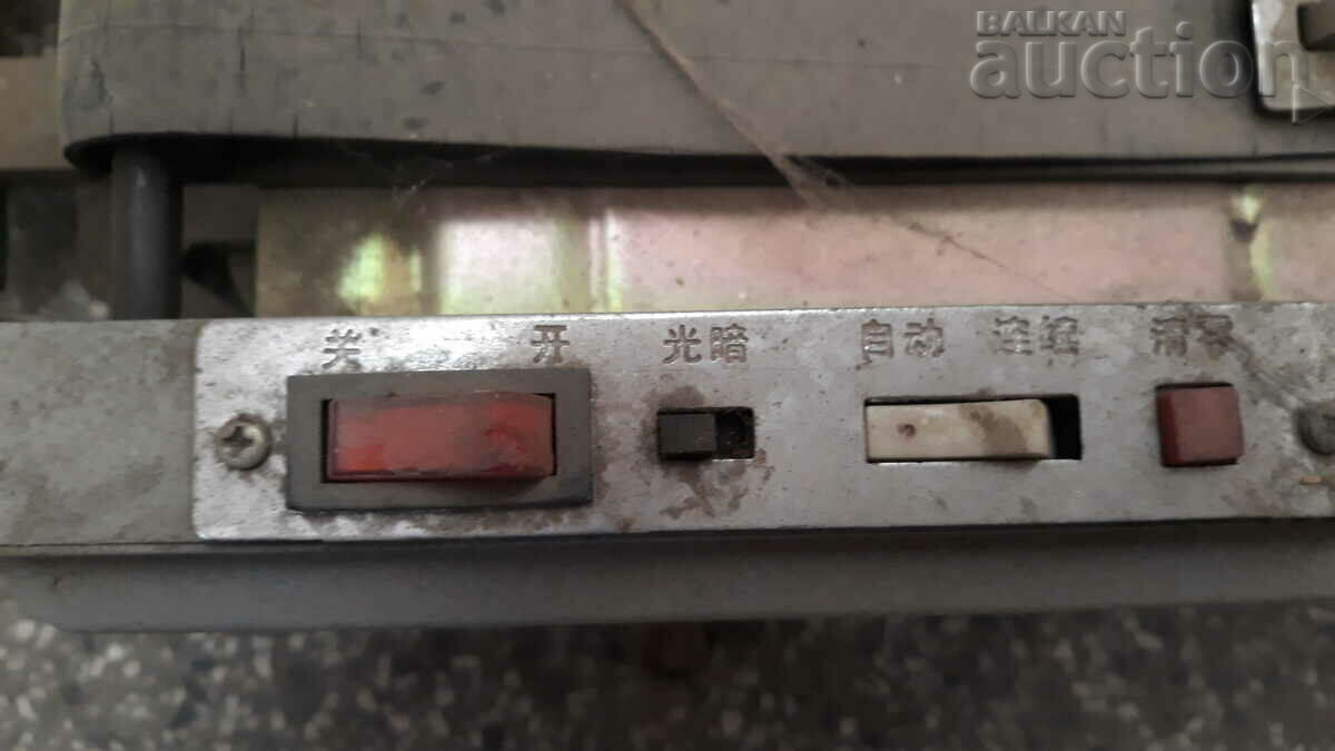 ретро винтидж банкнотоброячна машина 90те с цена 51.00 лв. | € 26.08 ретро винтидж банкнотоброячна машина 90те с цена 51.00 лв. | € 26.08