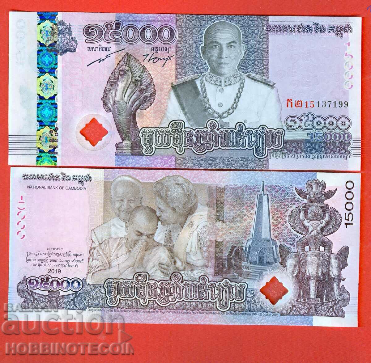 CAMBODIA CAMBODIA 15000 - 15.000 Riels τεύχος 2019 NEW UNC
