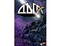 Ενα ουράνιο τόξο. Τόμος 1