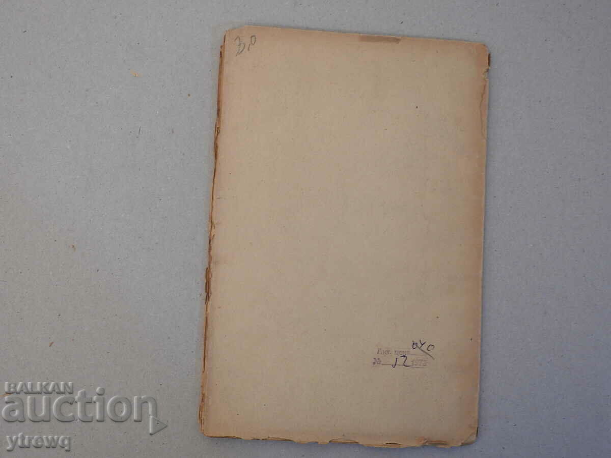 Παράδοση Ο Ρόλος του Βυζαντινού Αυτοκράτορα στην Απονομή Δικαιοσύνης Μέρος 2 Παράδοση Ο Ρόλος του Βυζαντινού Αυτοκράτορα στην Απονομή Δικαιοσύνης Μέρος 2