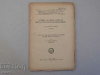 The Role of the Byzantine Emperor in the Administration of Justice Part 2