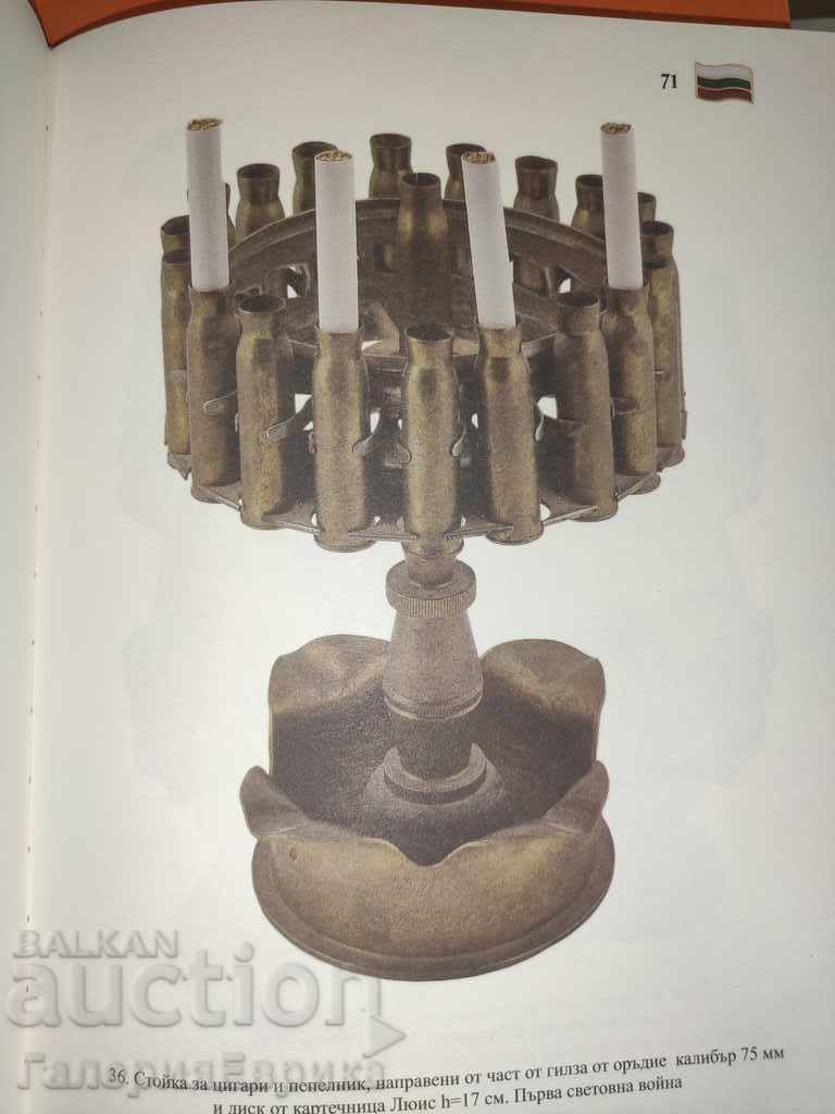 Catalog of Military Creativity with price 79.00 BGN | € 40.39