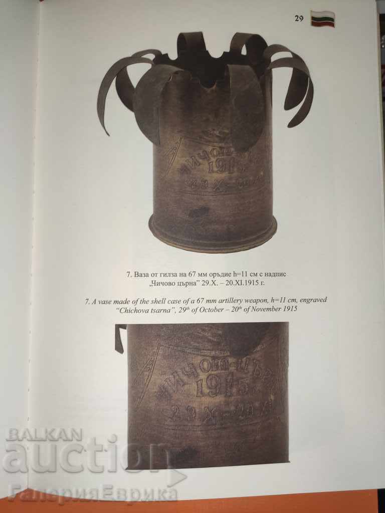 Delivery of Catalog of Military Creativity