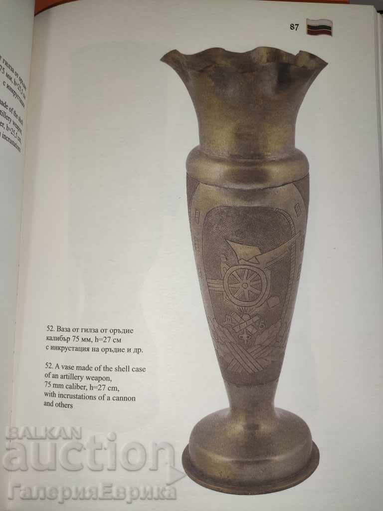 Catalog of Military Creativity - 7