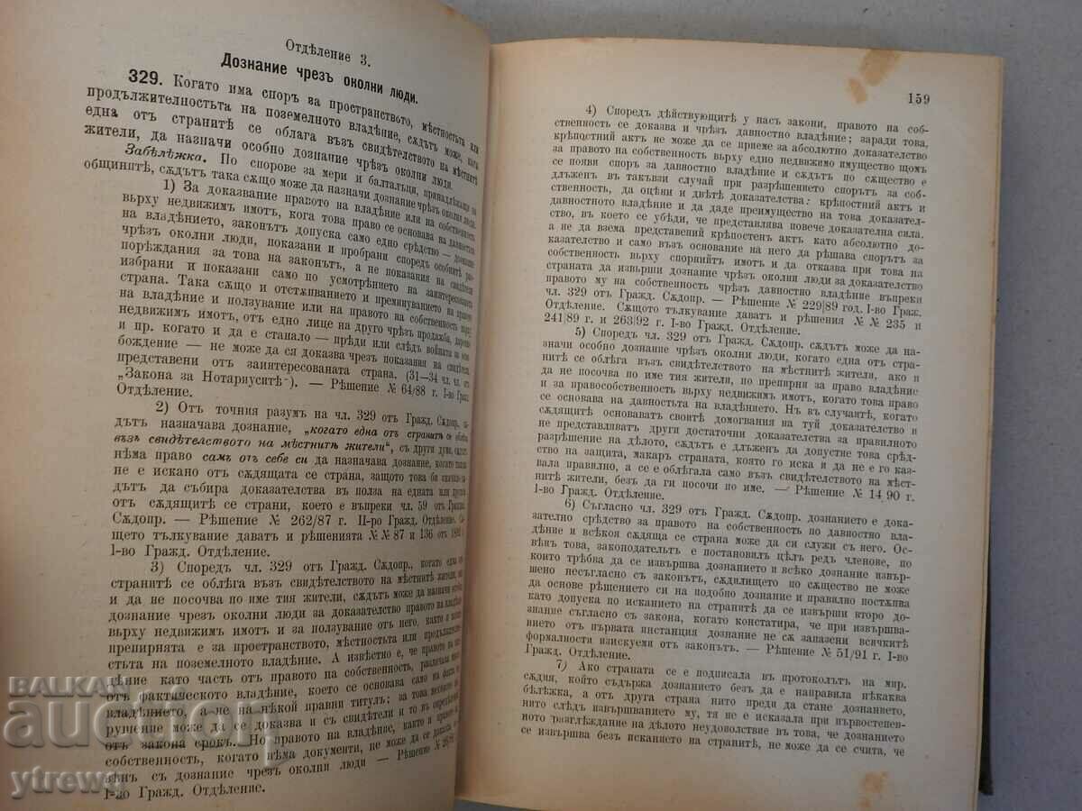 Auction Civil and Criminal Proceedings, c. 1897 Auction Civil and Criminal Proceedings, c. 1897
