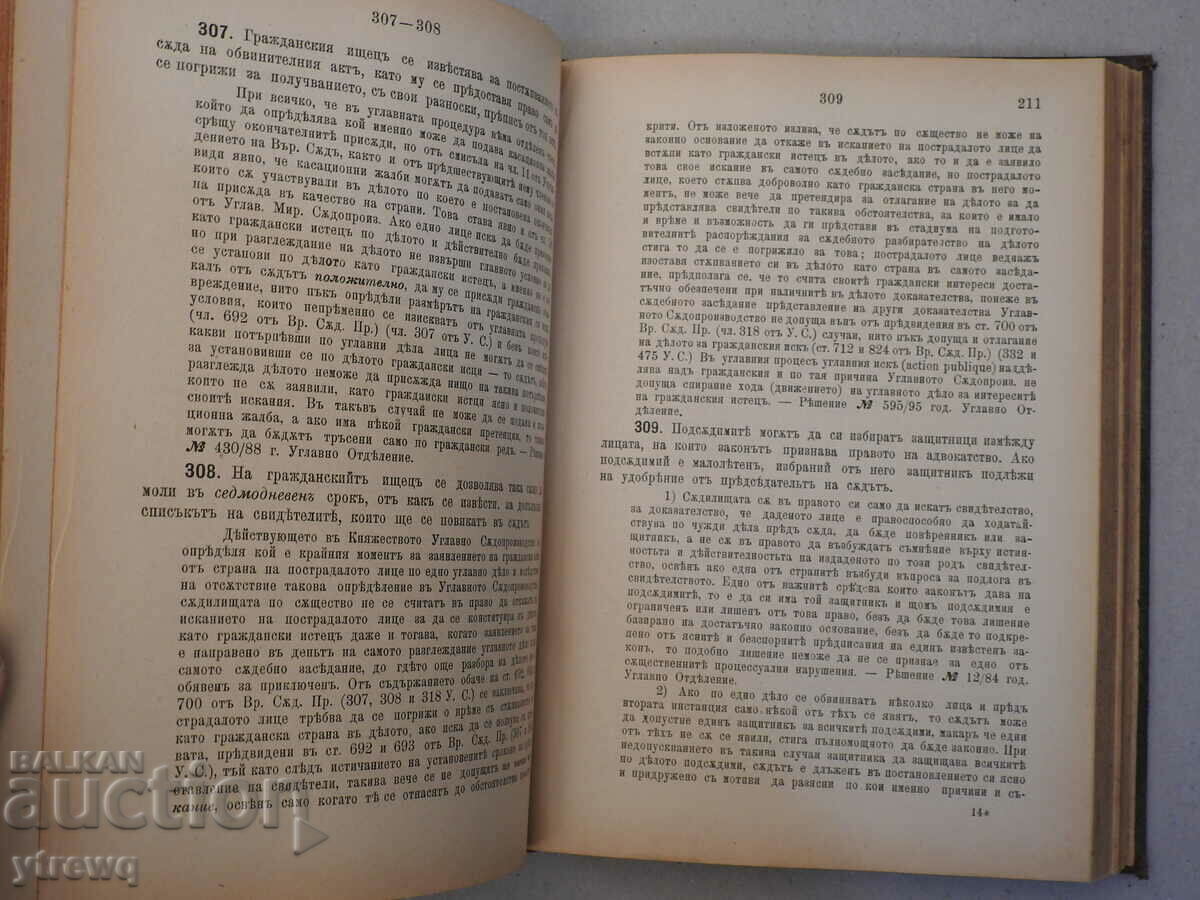 Delivery of Civil and Criminal Proceedings, c. 1897 Delivery of Civil and Criminal Proceedings, c. 1897