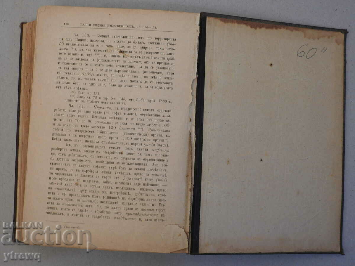 Civil and Criminal Proceedings, c. 1897 - 5 Civil and Criminal Proceedings, c. 1897 - 5