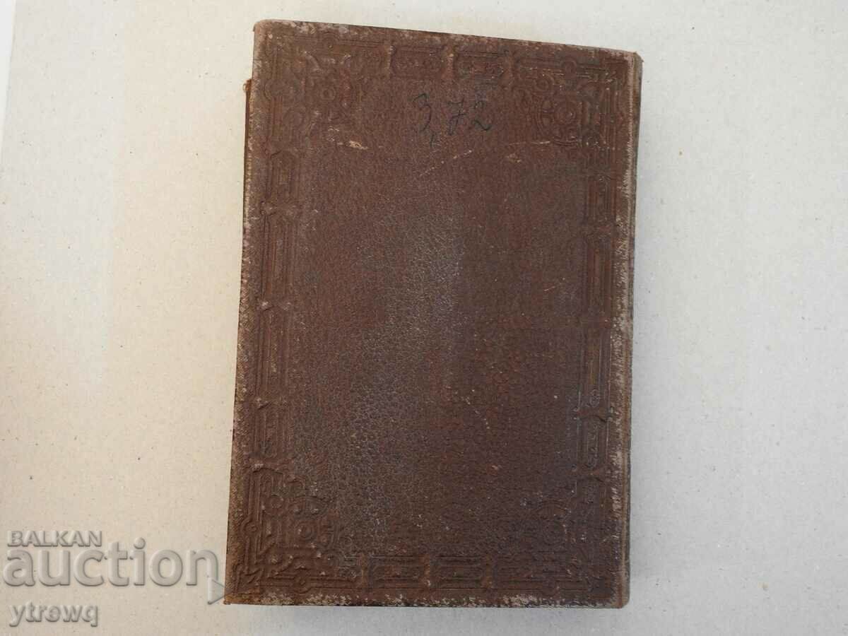 Civil and Criminal Proceedings, c. 1897 - 6 Civil and Criminal Proceedings, c. 1897 - 6