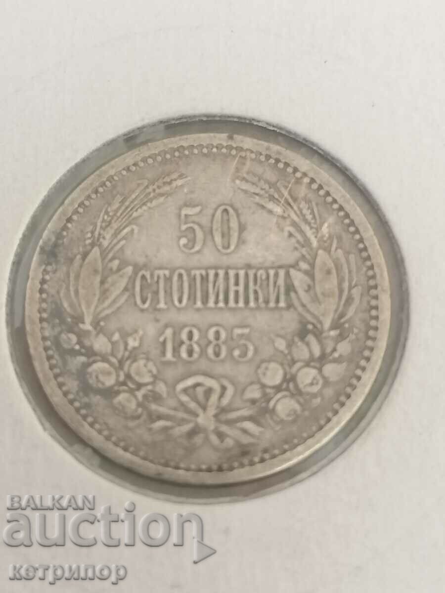 50 стотинки 1883 г. Сребърна