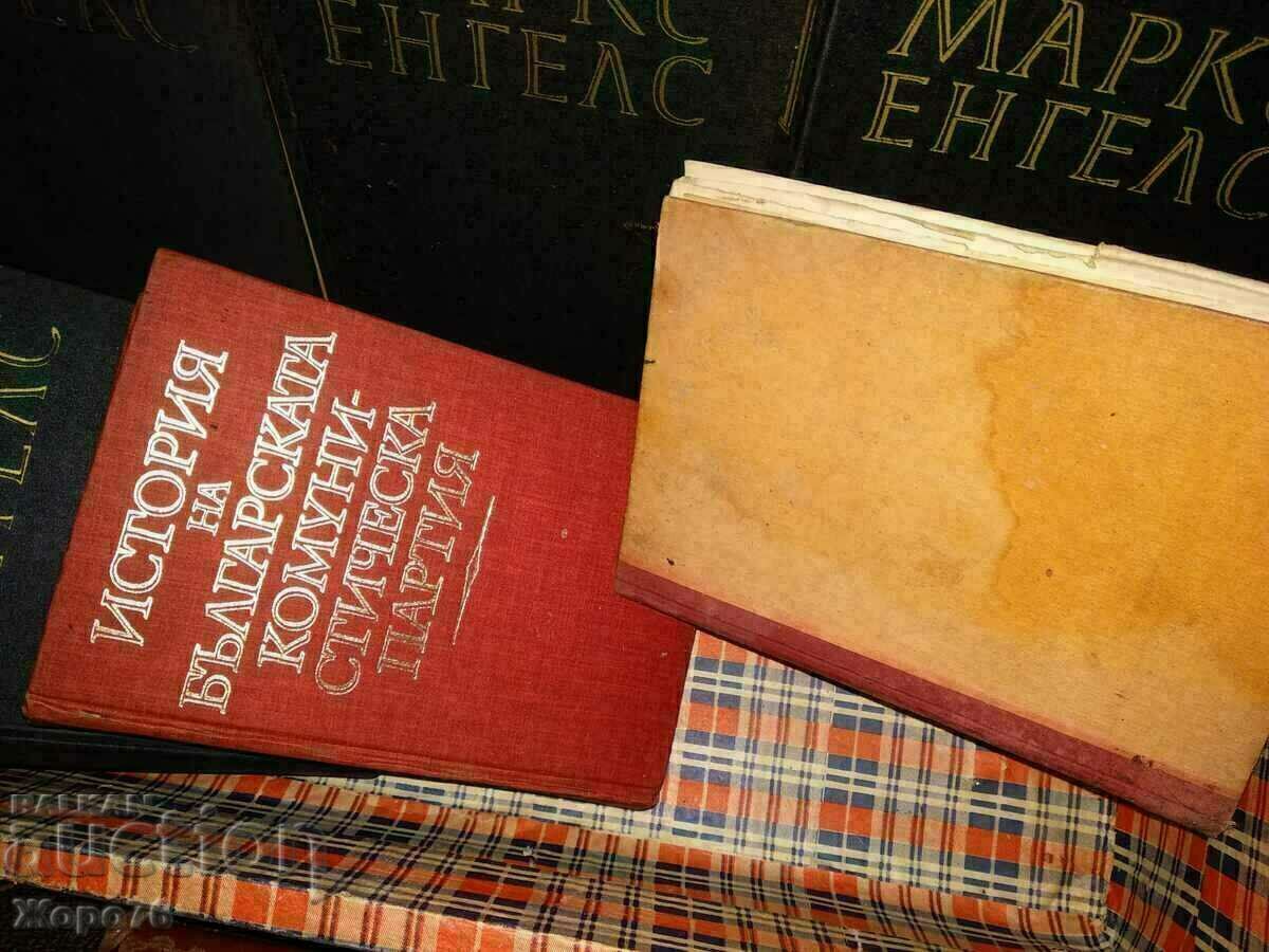 MARX and ENGELS BIOGRAPHY of STALIN HISTORY of BKP Lot 9 VOLUME with price 180.00 BGN | € 92.03