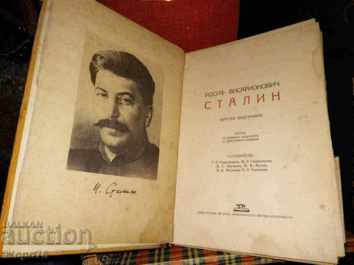 Delivery of MARX and ENGELS BIOGRAPHY of STALIN HISTORY of BKP Lot 9 VOLUME