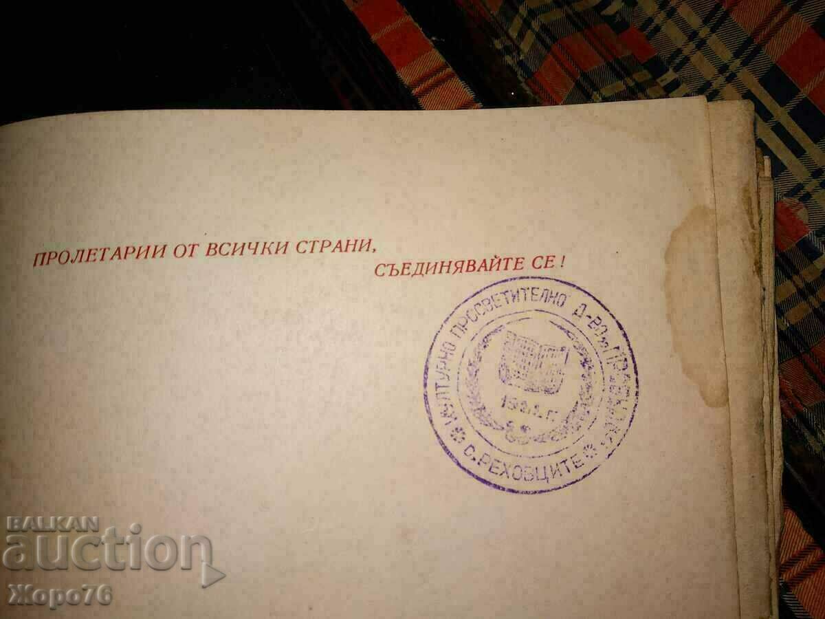 MARX and ENGELS BIOGRAPHY of STALIN HISTORY of BKP Lot 9 VOLUME - 5