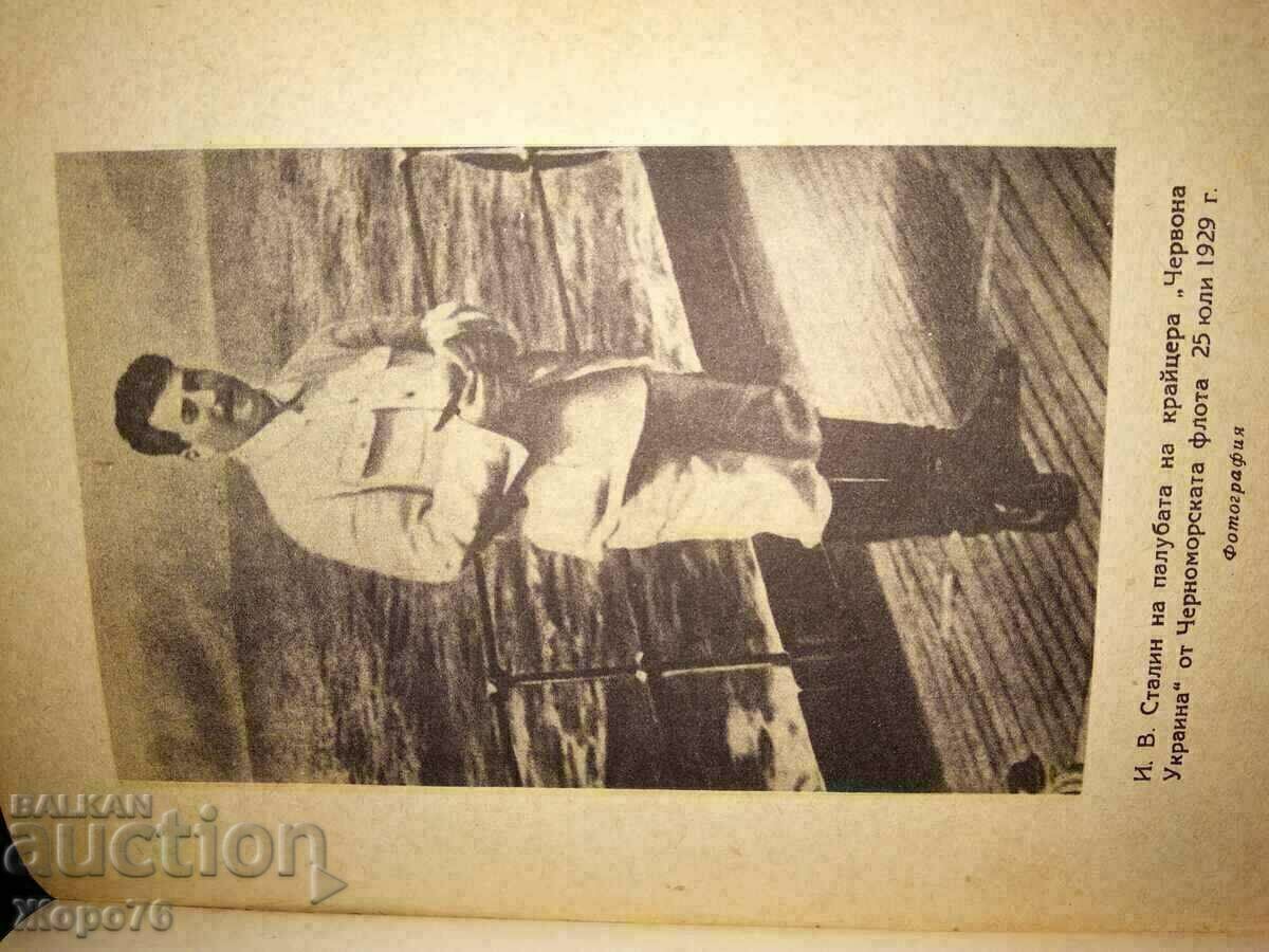 MARX and ENGELS BIOGRAPHY of STALIN HISTORY of BKP Lot 9 VOLUME - 6