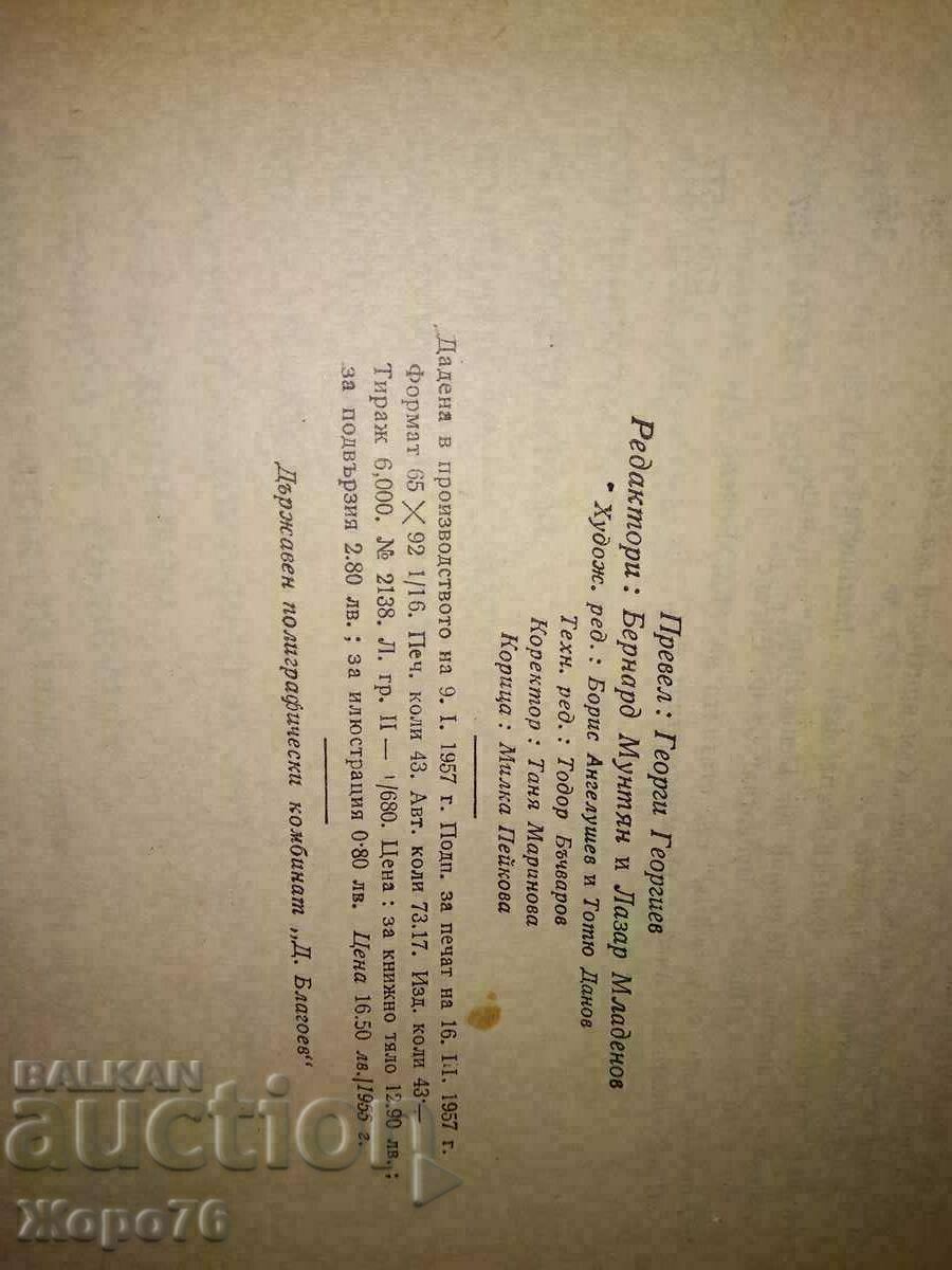 MARX and ENGELS BIOGRAPHY of STALIN HISTORY of BKP Lot 9 VOLUME - 7