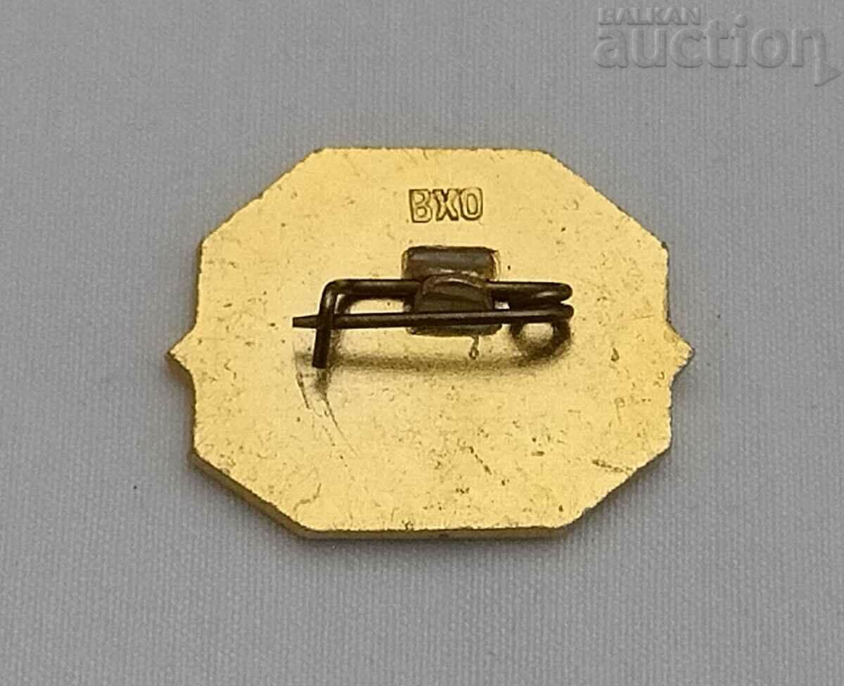 SOCIETATE „CUNOAȘTERE” INSIGNA URSS cu preț 2.00 BGN | € 1.02 SOCIETATE „CUNOAȘTERE” INSIGNA URSS cu preț 2.00 BGN | € 1.02