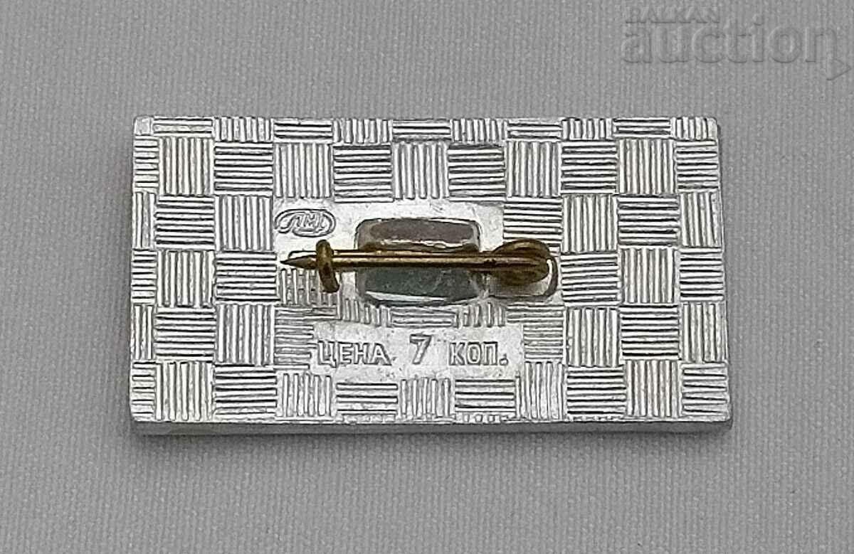 ЛЕРМОНТОВ ЛИТЕРАТУРА РУСИЯ ЗНАЧКА с цена 3.00 лв. | € 1.53 ЛЕРМОНТОВ ЛИТЕРАТУРА РУСИЯ ЗНАЧКА с цена 3.00 лв. | € 1.53