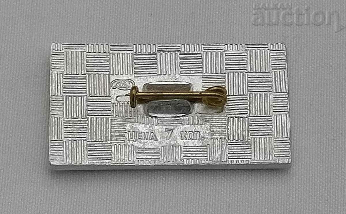 DOSTOEVSKY LITERATURE RUSSIA BADGE with price 3.00 BGN | € 1.53 DOSTOEVSKY LITERATURE RUSSIA BADGE with price 3.00 BGN | € 1.53