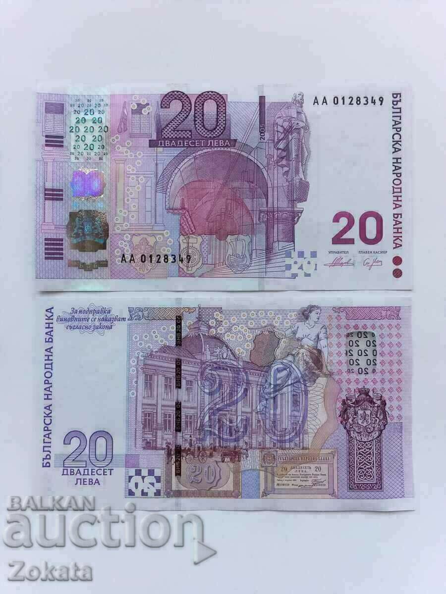 Βουλγαρία 20 BGN 2005 Επέτειος UNC.