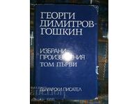 Selected works. Volume 1 Georgi Dimitrove - Goshkin