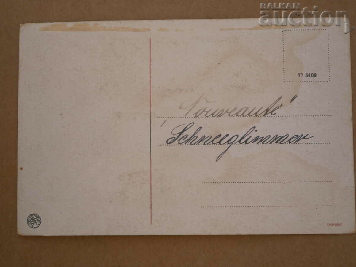 vintage postcard from the 1930s - 5 vintage postcard from the 1930s - 5