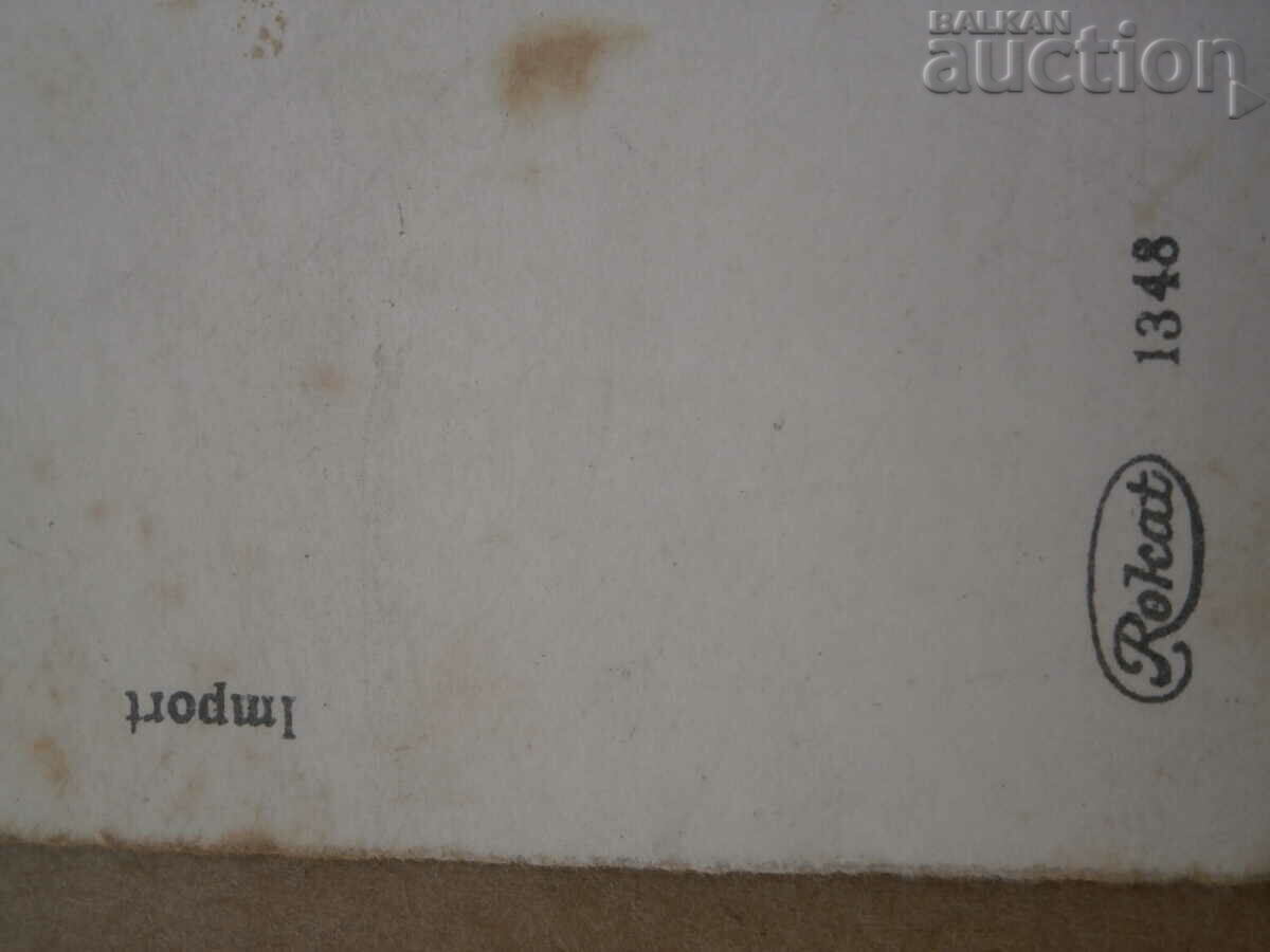 vintage postcard from the 1930s - 5 vintage postcard from the 1930s - 5