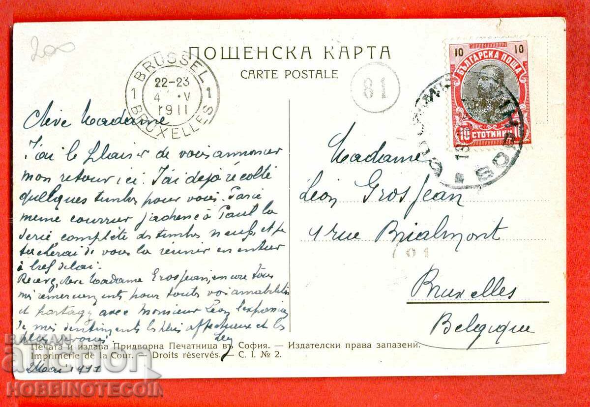 BULGARIA TRAVELED KARGICHKA village MAZARACHEVO SOFIA BRUSSELS 1911 with price € 12.99 | 25.41 BGN