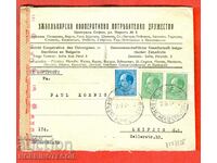BULGARIA traveled AIRBAG SOFIA GERMANY 1944 CENSORSHIP