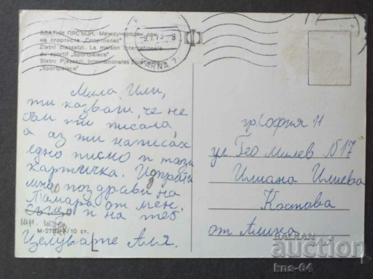 Golden Sands with price 0.55 BGN | € 0.28