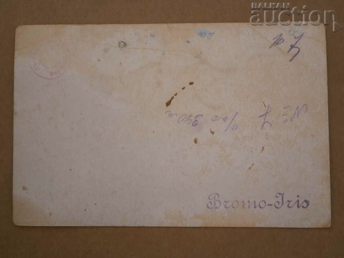 Delivery of vintage postcard from the 1930s Delivery of vintage postcard from the 1930s