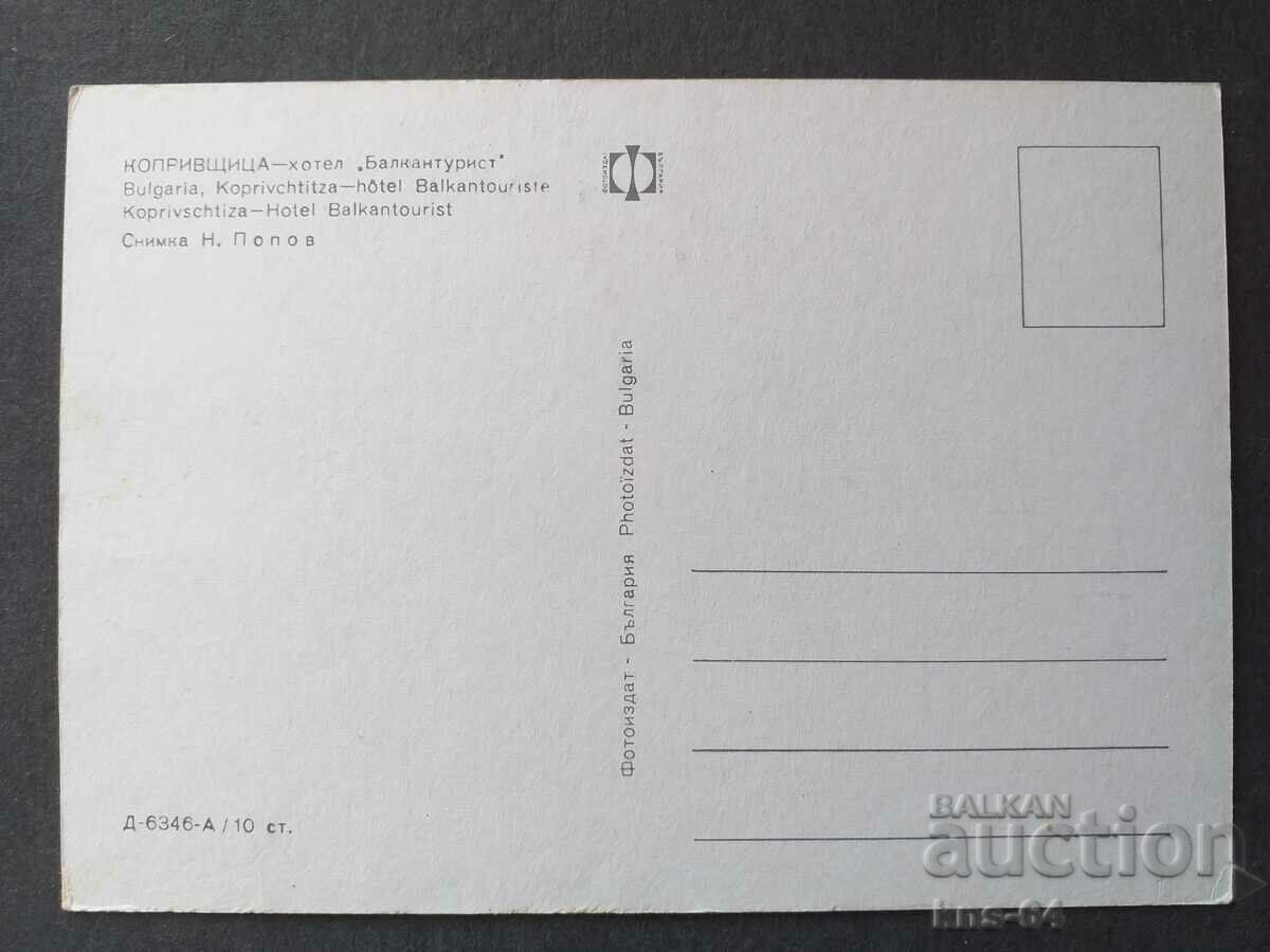 Koprivshtitsa with price 0.65 BGN | € 0.33