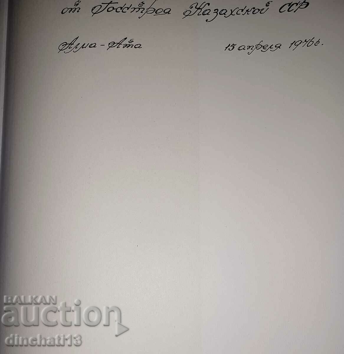 Auction Visual arts of the Kazakh Armenian SSR Auction Visual arts of the Kazakh Armenian SSR