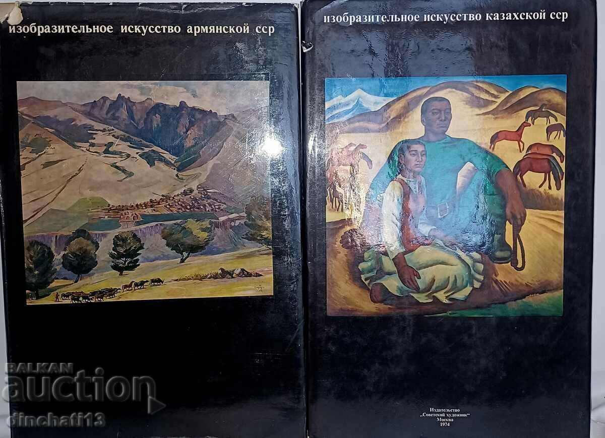 Visual arts of the Kazakh Armenian SSR Visual arts of the Kazakh Armenian SSR