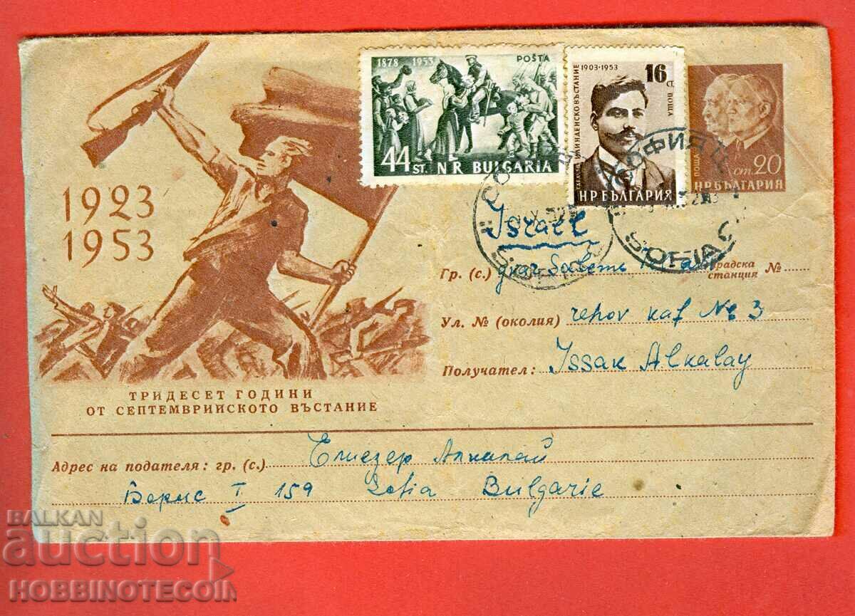 BULGARIA scrisoare de călătorie SOFIA - ISRAEL - 1953