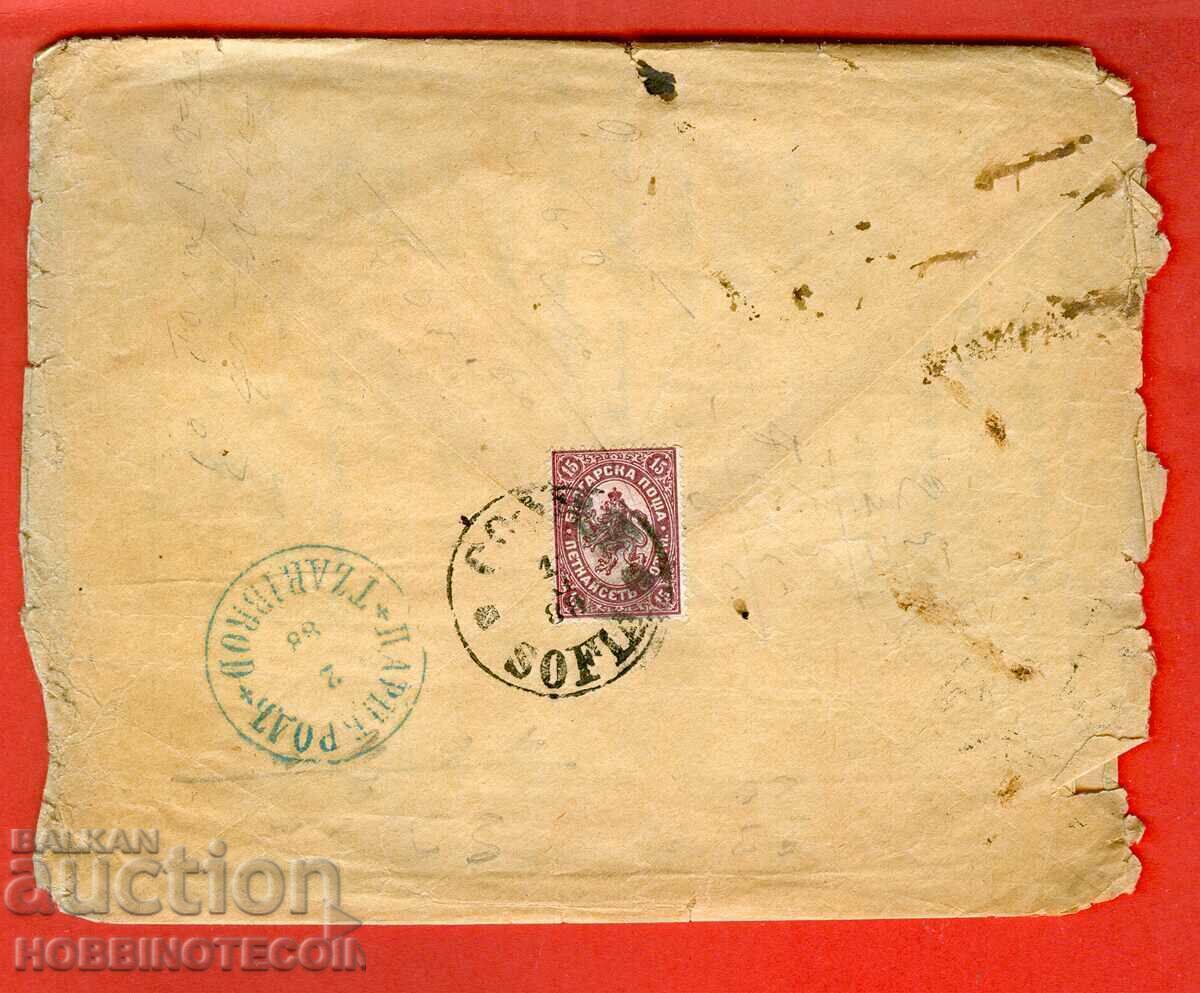 BULGARIA LEU MARE 15 St plic SOFIA CARIBROD XI 1888 cu SCRISOARE