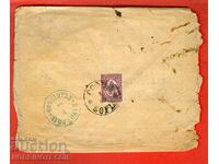 BIG LION 15 St envelope SOFIA - TSARIBROD - 1 XI 1888