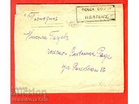 BULGARIA traveled letter SOFIA 1919 RARE STAMP POSTAGE PAID