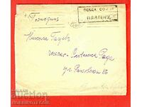 BULGARIA TRAVELED ENVELOPE SOFIA 1919 RARE STAMP POSTAGE PAID