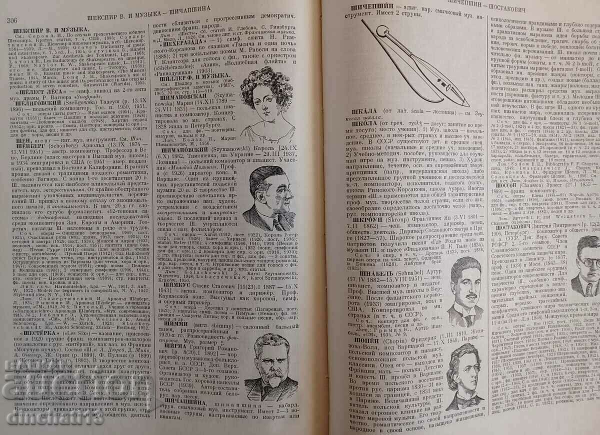 Dicţionar muzical enciclopedic 1959. 4500 de termeni - 5 Dicţionar muzical enciclopedic 1959. 4500 de termeni - 5