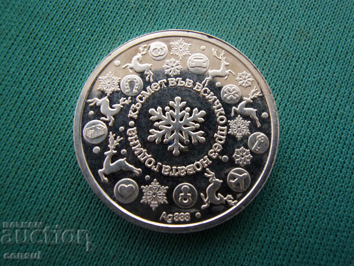 Moneda noroc din argint 2017 UNC Rară cu preț € 10.23 | 20.01 BGN