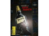 Hotel Planet Alexander Karasimeonov