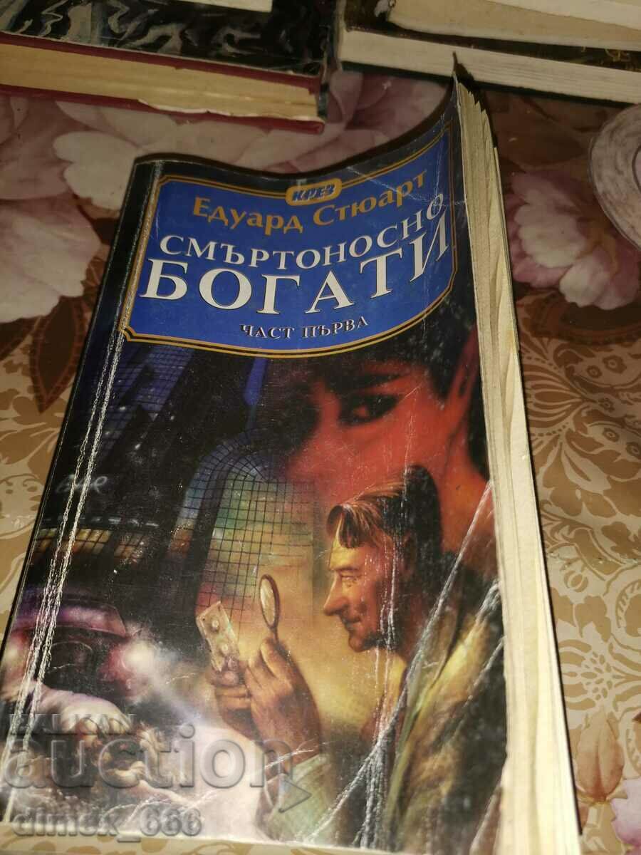 Deadly rich. Part 1-2 Edward Stewart with price 1.00 BGN | € 0.51 Deadly rich. Part 1-2 Edward Stewart with price 1.00 BGN | € 0.51