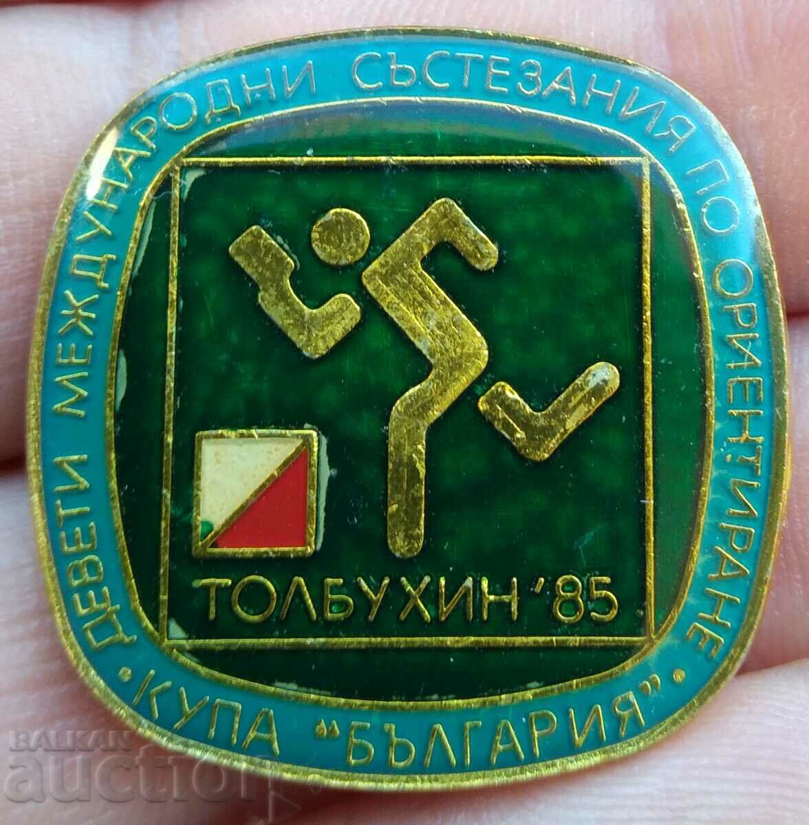 Σήμα 11682 - Κύπελλο προσανατολισμού διαγωνισμών Βουλγαρίας - Τολμπούχι