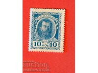 RUSIA RUSIA timbre monede bancnote 10 copeici LUMINI 1915
